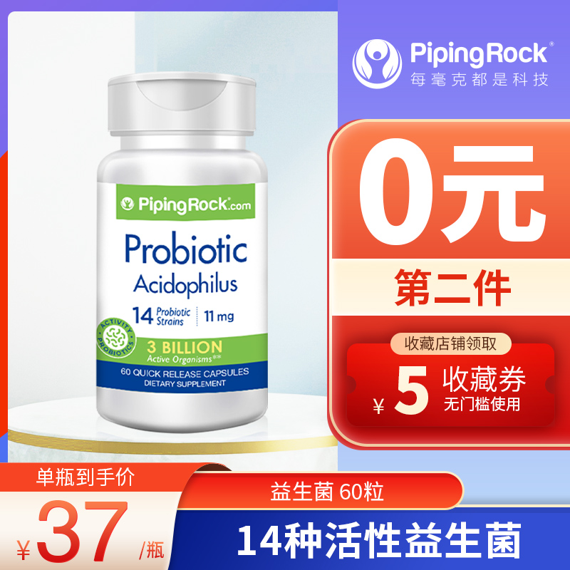美國樸諾益生菌粉調理胃腸道