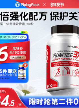 300片朴诺三倍氨糖维骨力关节补氨糖白瓶氨糖软骨素美国原装进口