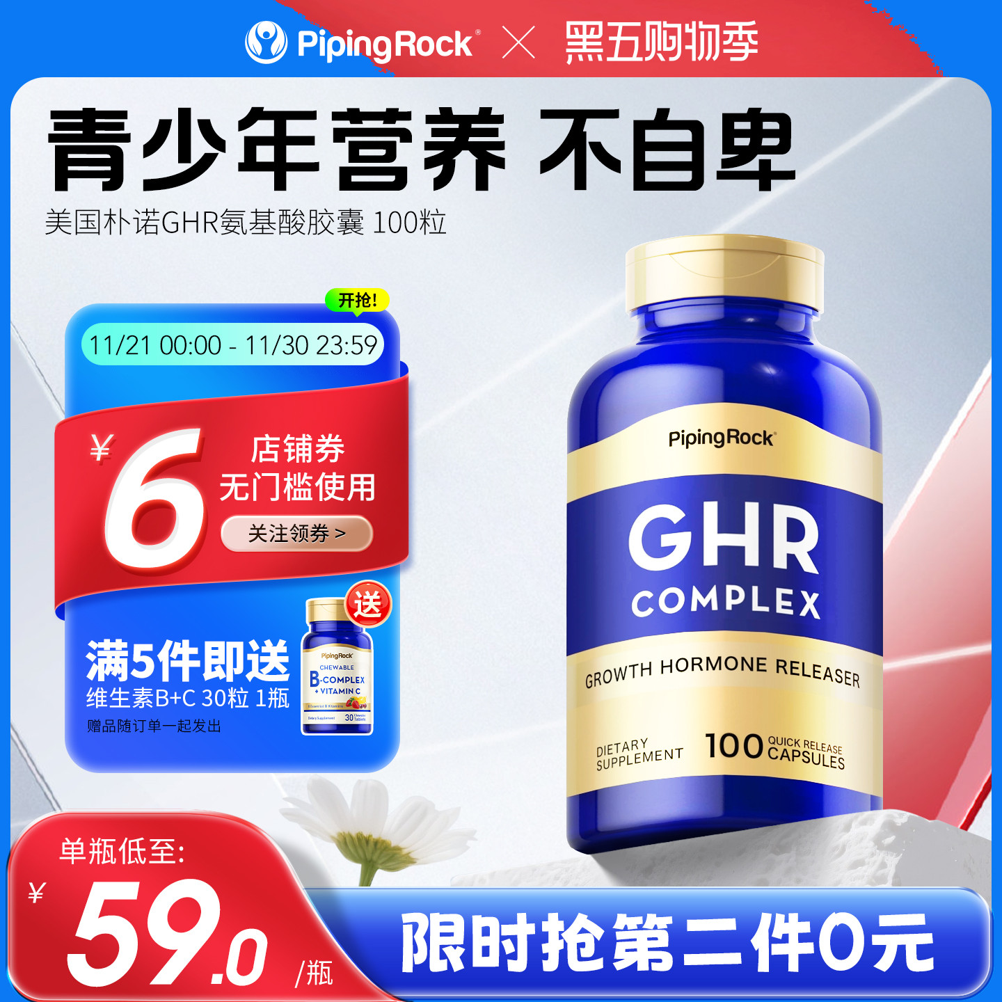 美国ghr氨基酸非成年赖氨酸