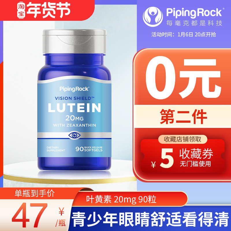 美国朴诺叶黄素胶囊20mg进口大人青少年护眼蓝莓非儿童成人保健