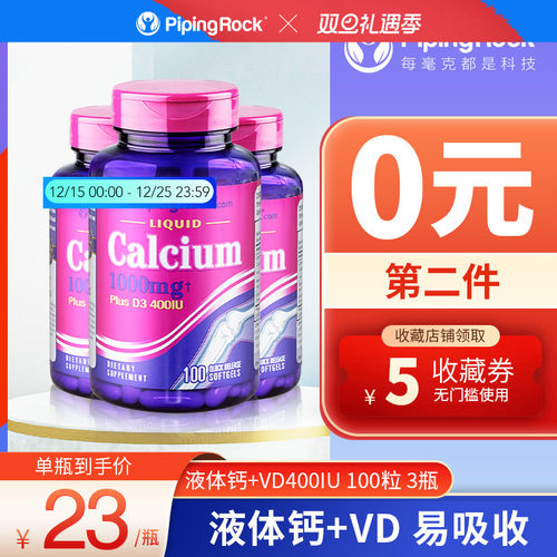 液体碳酸钙产品长高成年男青年