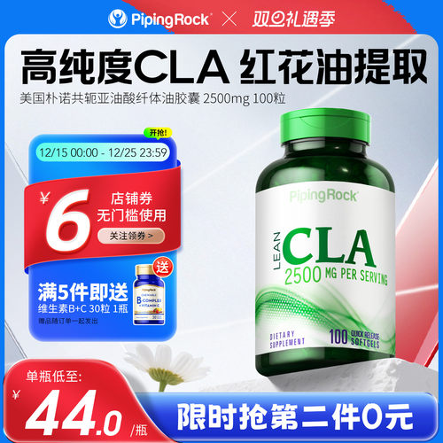 朴诺cla共轭亚油酸淀粉阻断剂