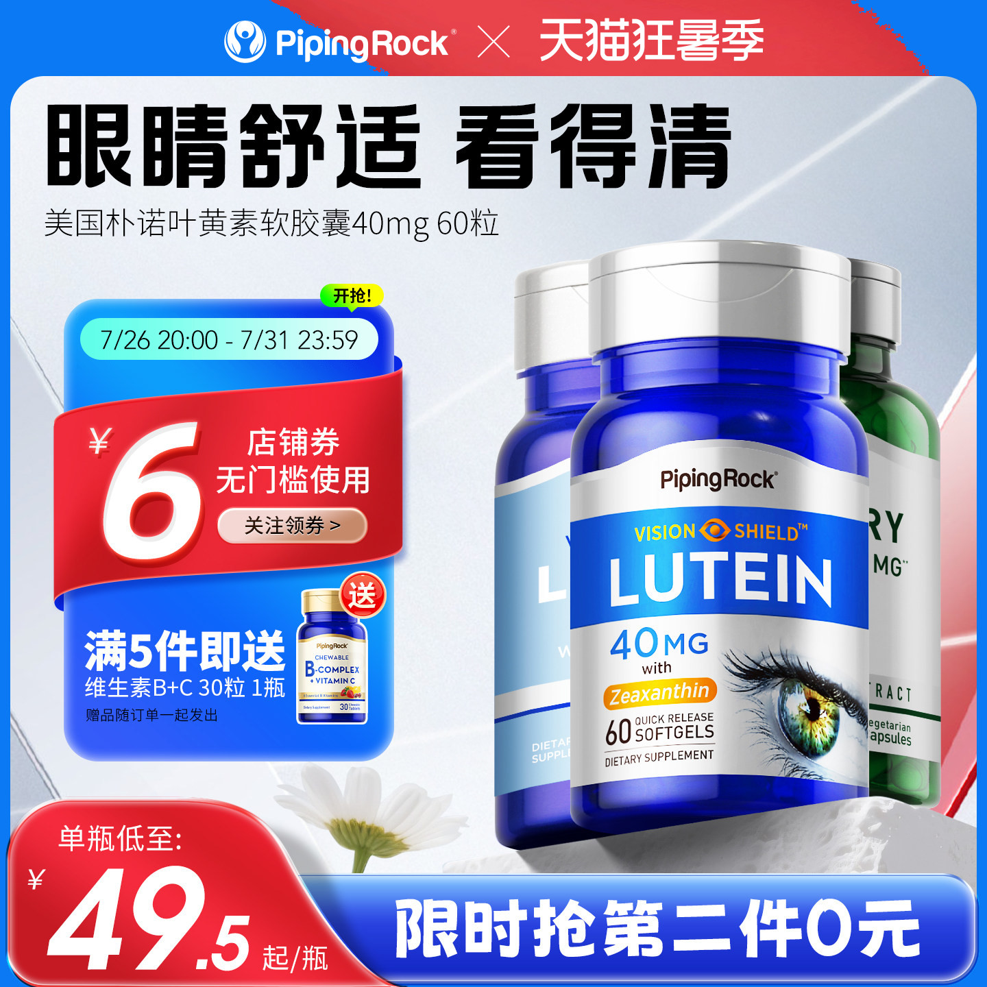 【临期】美国朴诺原装进口叶黄素40mg高含量 青少年蓝莓片 - 实物图