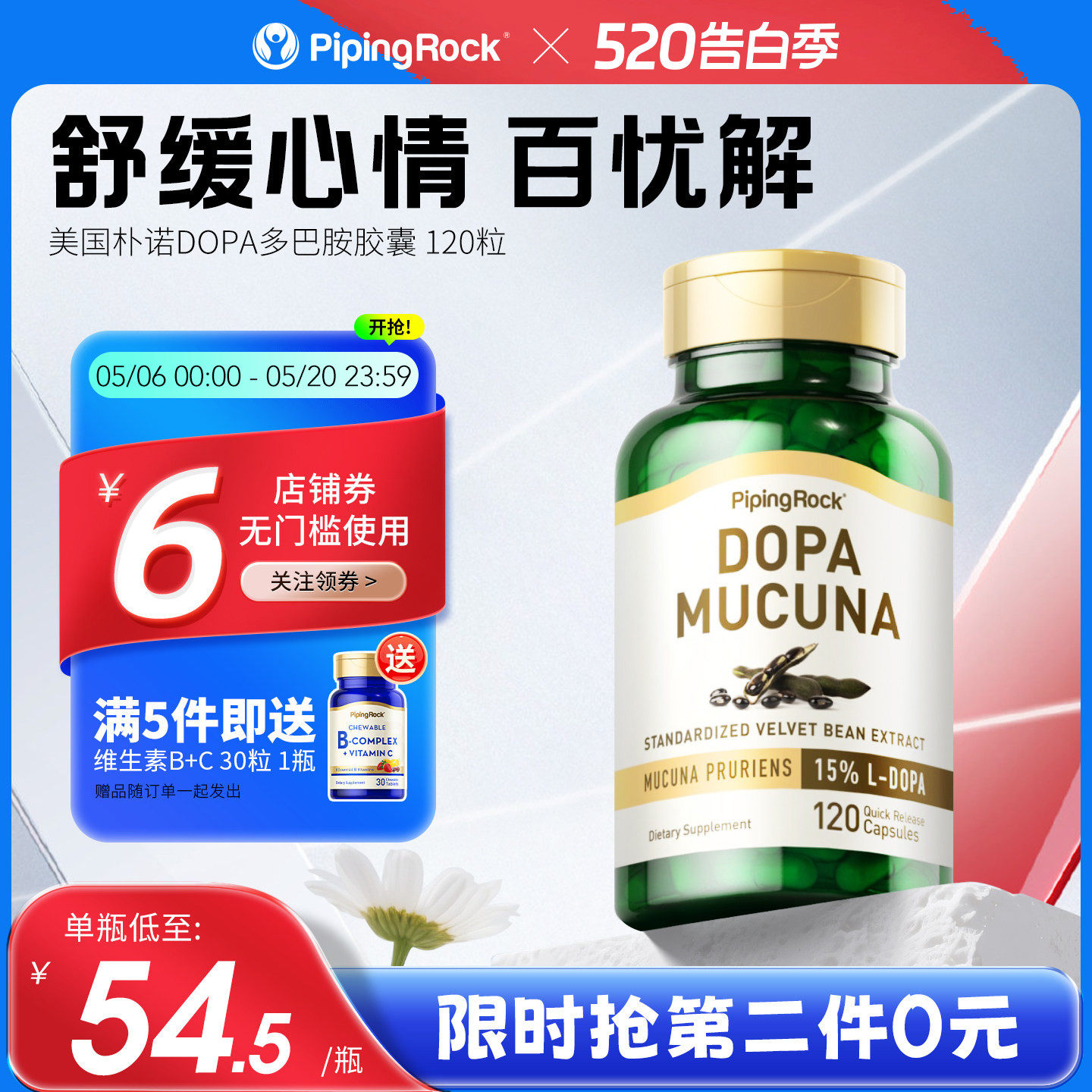 进口DOPA多巴胺焦虑舒缓情绪益生菌胶囊片百忧解舒心