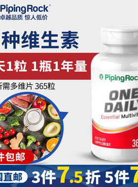 每日所需多维复合片补充营养缓解压力提高免疫力