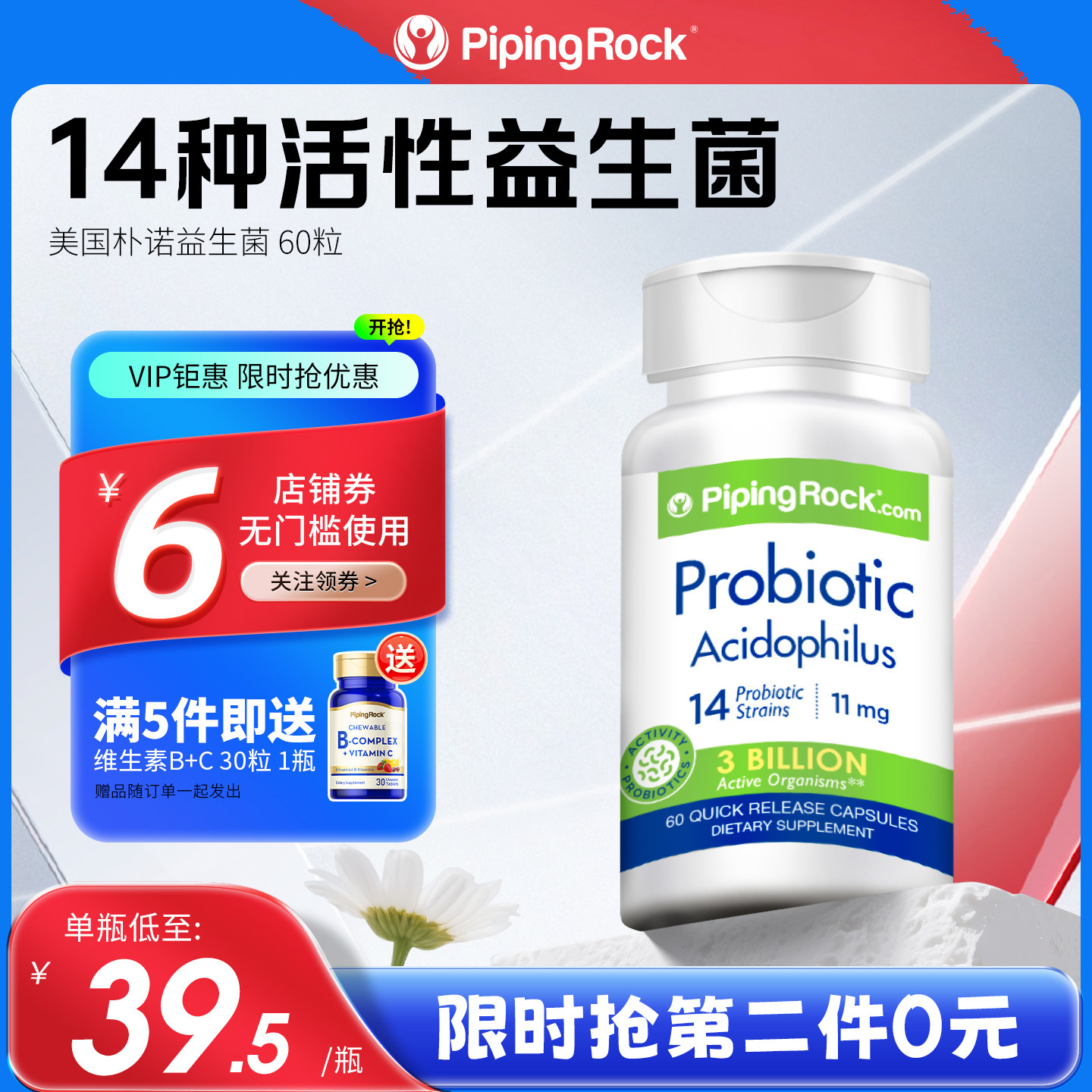 【临期】美国朴诺益生菌粉促进消化成年人男女性调节肠道菌群食品