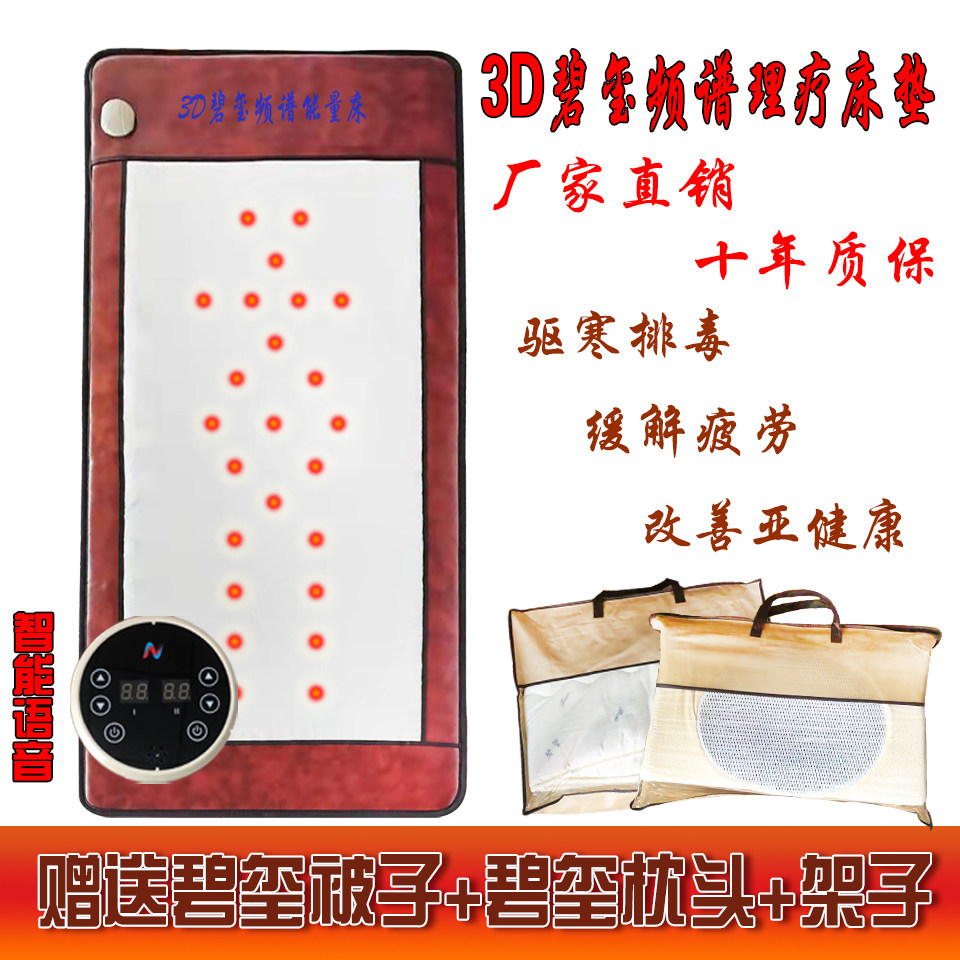 炎帝生物碧玺频谱电热床垫同款3d能量仓热疗床立体养生睡吧美容舱