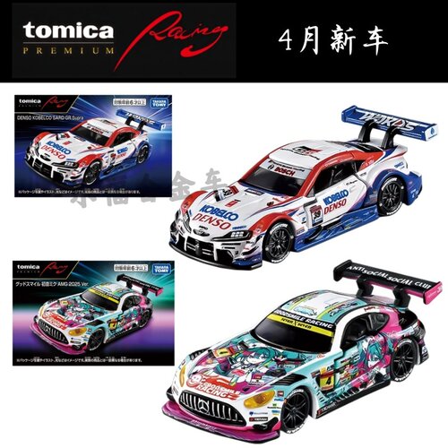 TOMY多美卡4月新车赛车Racing初音未来2025奔驰AMG丰田GR速霸痛车
