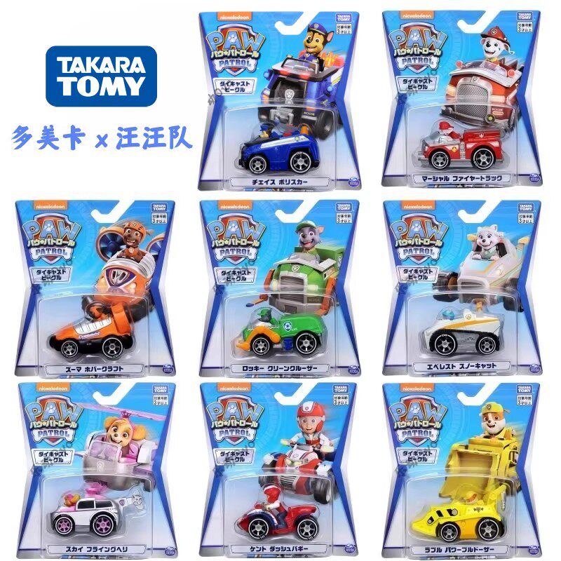 TOMY多美卡正品联名汪汪队立大功珠珠莱德毛毛合金小车模玩具摆件