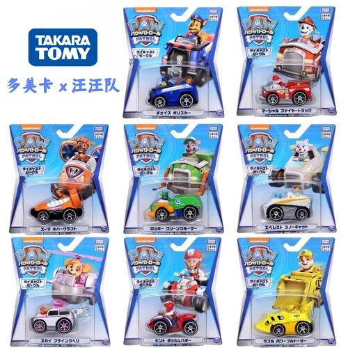 TOMY多美卡正品联名汪汪队立大功珠珠莱德毛毛合金小车模玩具摆件