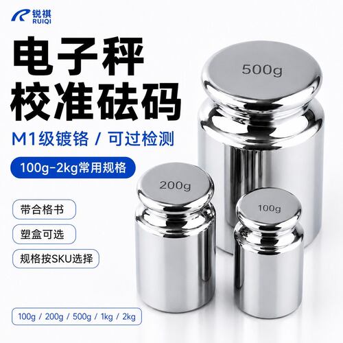 欧牛校准砝码1kg-25kg标准砝码