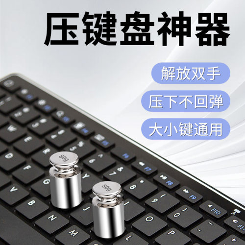 欧牛广东压键盘压键盘
