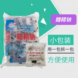 卫星牌糖精钠3克小包装 高甜大颗粒糖精人吃食用甜味剂爆米花奶茶