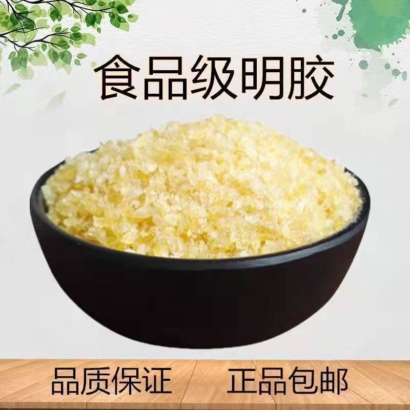 包邮食品级明胶 食用明胶粉冰糖葫芦不化软糖猪头冻猪皮冻用添加,粮油调味/速食/干货/烘焙,特色/复合食品添加剂,淘宝优惠券,粉丝福利购,淘宝优惠卷