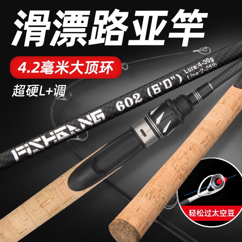 渔帮派黑武士路滑漂专用路亚竿4.2MM大导环远投路滑杆直柄套装L调