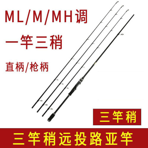 渔名捕三竿稍远投路亚竿ML/M/MH超硬调枪直柄单竿抛竿海钓竿正品
