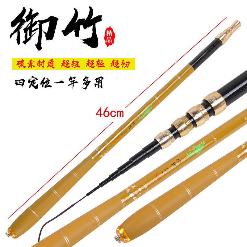 正品御竹便携短节鱼竿手杆定位溪流竿28调台钓袖珍儿童鲫鱼竿碳素