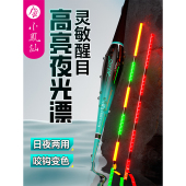 小凤仙夜光漂日夜两用高灵敏野钓电子漂渔具浮漂咬钩变色钓鲫鱼漂