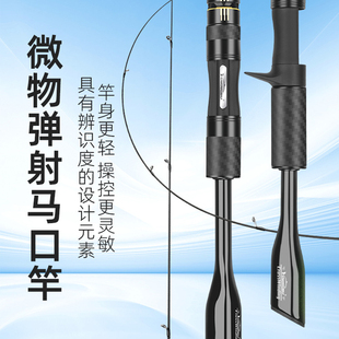 渔名捕赤溪二代微物路亚竿套装枪直柄单杆超软UL中快调马口竿全套