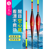 小凤仙Y KX云中仙全目空心尾浮漂醒目大加粗鱼漂浮标近视漂夜钓漂