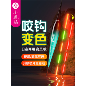 小凤仙YD B夜光漂咬钩变色电子漂日夜两用鱼漂浅水漂野钓浮漂正品