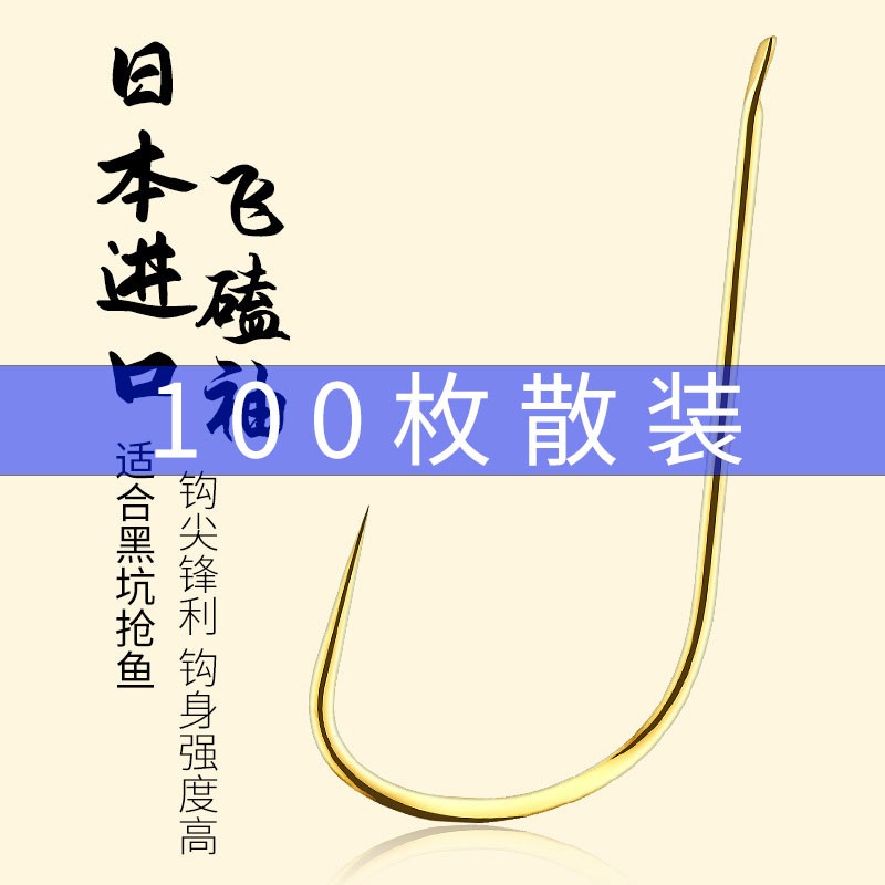 环盛正品100枚散装暴力飞磕袖钩无倒刺日本进口黑坑鲫鱼野钓鱼钩
