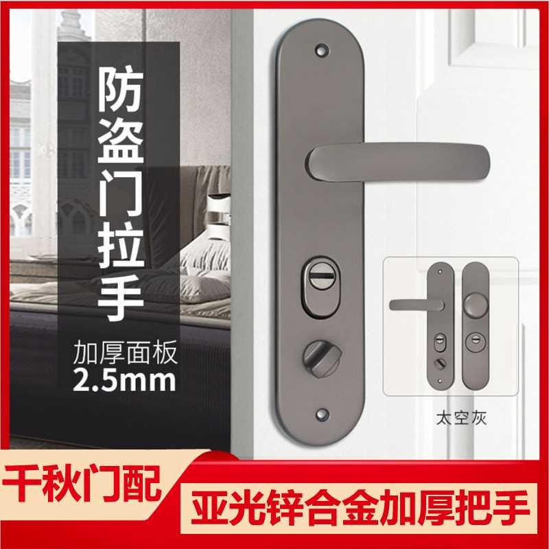 通用型防IPF盗户入门把手板加厚23门5孔距面配件拉手锌合金手柄