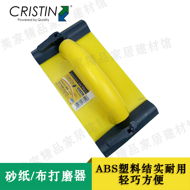 克里斯汀砂架舒适型进口高端