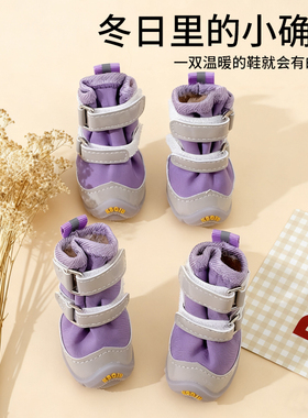 狗狗鞋子2025新款冬季小狗软底防掉保暖小型犬专用比熊泰迪防脏鞋