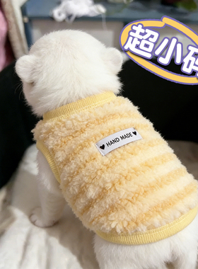 狗狗衣服奶狗冬天加厚防掉毛西高地雪纳瑞小型犬防着凉加厚两脚衣