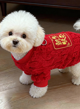 狗狗新年衣服冬天红色喜庆拜年比熊泰迪防掉毛两脚棉衣可牵引保暖
