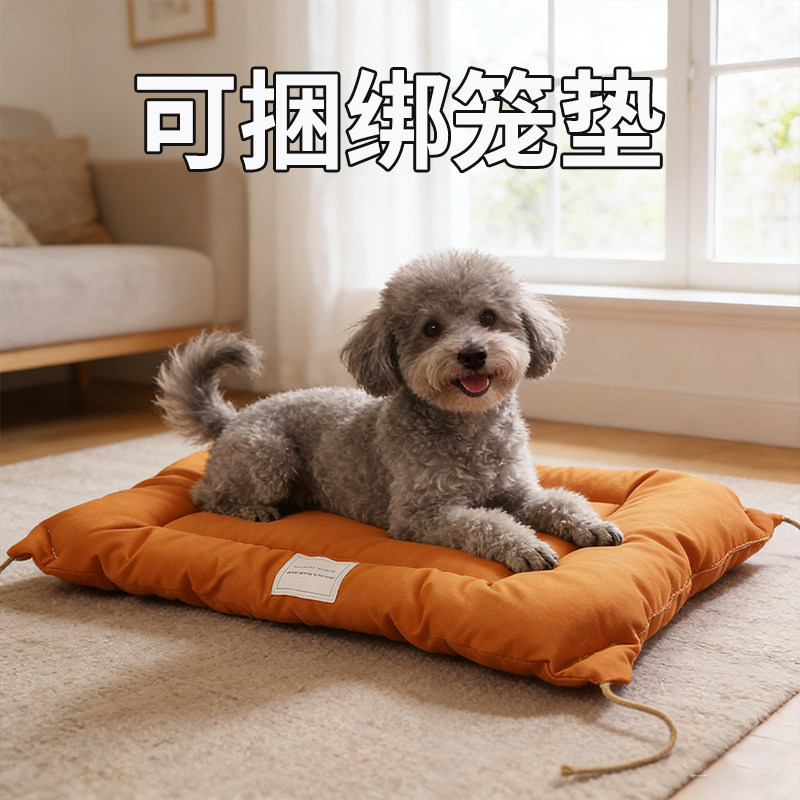 狗垫子冬加厚防撕咬冬天保暖地垫可捆绑宠物垫猫四季室内坐垫比熊