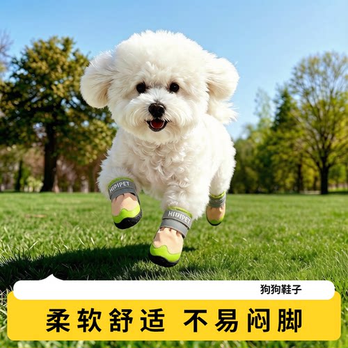 小狗狗鞋子秋冬季保暖外出加厚防滑比熊冬天户外加绒鞋子双魔术贴