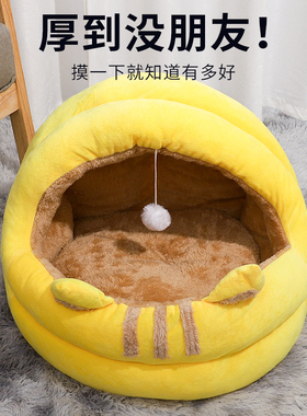 狗窝四季通用居家保暖柔软舒适加绒加厚半封闭猫耳造型高颜值窝垫
