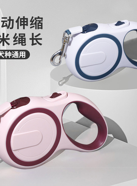 狗狗牵引绳自动可伸缩遛狗绳子中型小型犬泰迪比熊大型犬宠物用品