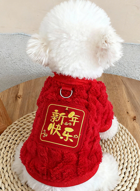 狗狗新年衣服冬天红色喜庆拜年保暖可牵引两脚棉衣泰迪博美防掉毛