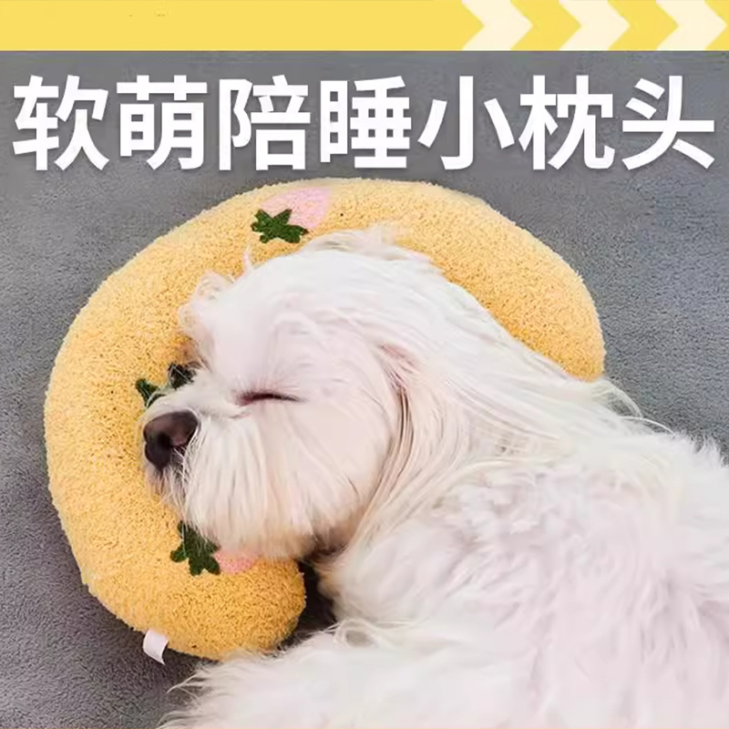 狗狗睡觉枕头小狗专用小型犬博美护颈枕加厚比熊宠物用品靠枕卧躺