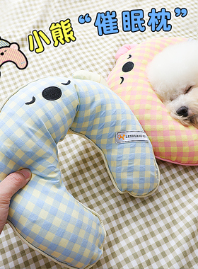 狗狗的小枕头小体泰迪比熊小型犬四季通用睡觉陪睡枕小狗u型枕