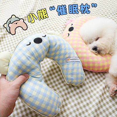 狗狗小枕头可拆洗陪睡枕u型枕