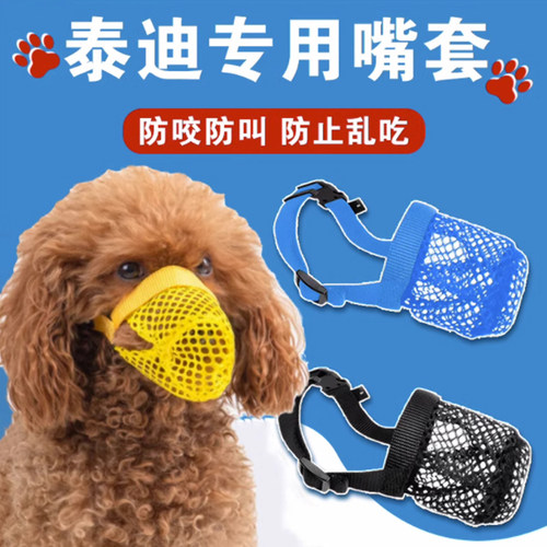 狗狗嘴套防咬口罩防乱吃中大型犬金毛泰迪博美宠物防叫嘴巴套嘴罩
