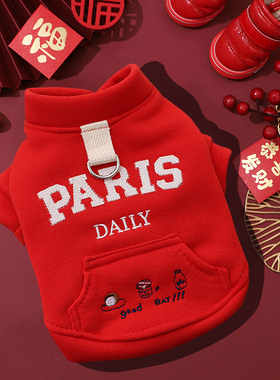 狗狗新年衣服冬天红色喜庆拜年加厚保暖泰迪西高地可牵引外出棉衣