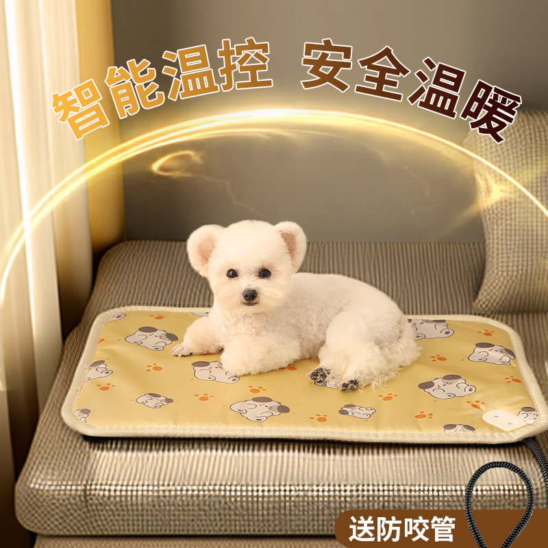 狗狗专用电热毯恒温加热垫雪纳瑞幼犬家用保暖舒适卡通小熊电褥子