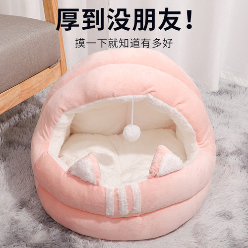 狗窝冬季保暖保暖半封闭式窝垫