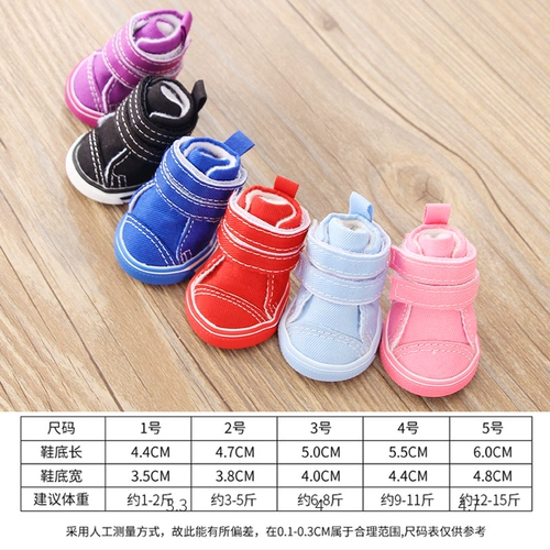 Bomei 4 холст, домашние животные не маленькие, собаки, собаки, щенки, плюшевые туфли, ноги, туфли для медвежьей собаки