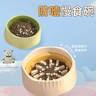 狗狗慢食碗小型犬狗碗饭盆小狗专用塑料防打翻易清洗二合一喂食碗