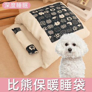 狗狗窝垫小体比熊冬天保暖深度睡眠睡袋可拆洗半封闭式宠物狗沙发