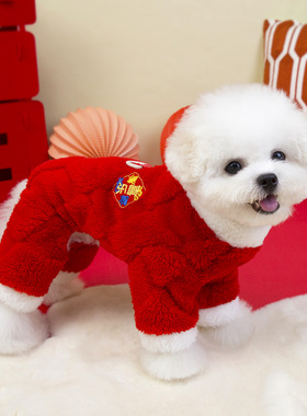 狗狗秋冬衣服小型犬冬天保暖加绒冬装拜年带牵引环喜庆过年四脚衣
