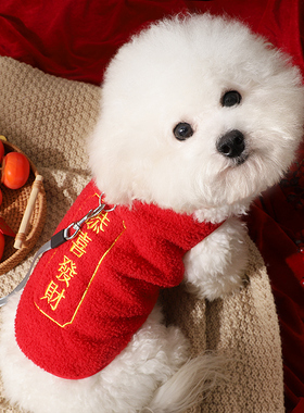 狗狗新年衣服冬天红色喜庆拜年保暖厚款博美比熊过年可牵引两脚衣