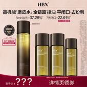 HBN磨皮水控油精粹水油皮祛痘修护保湿 达人直播 化妆水湿敷