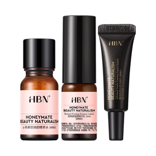 【会员尝鲜礼】HBN明星套组尝鲜礼水乳洁面旅行装 每个ID限1件